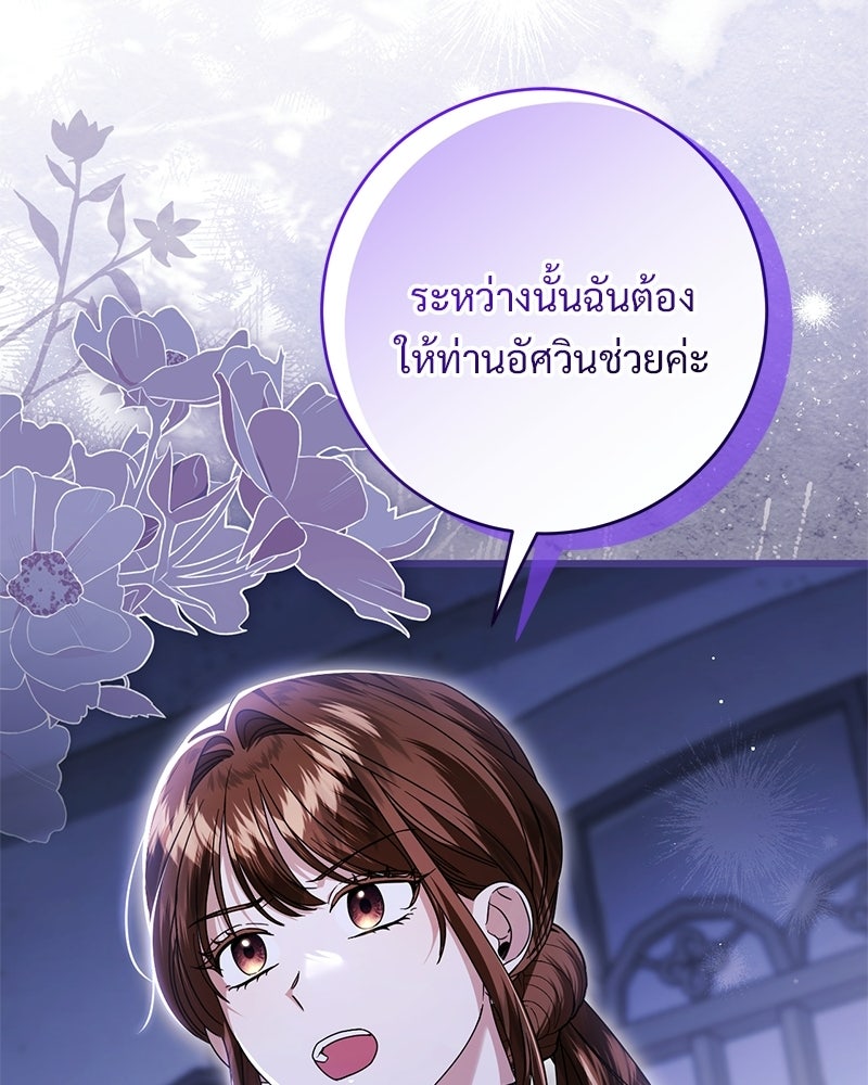 รักแรกก็งี้แหละ - หน้า 125