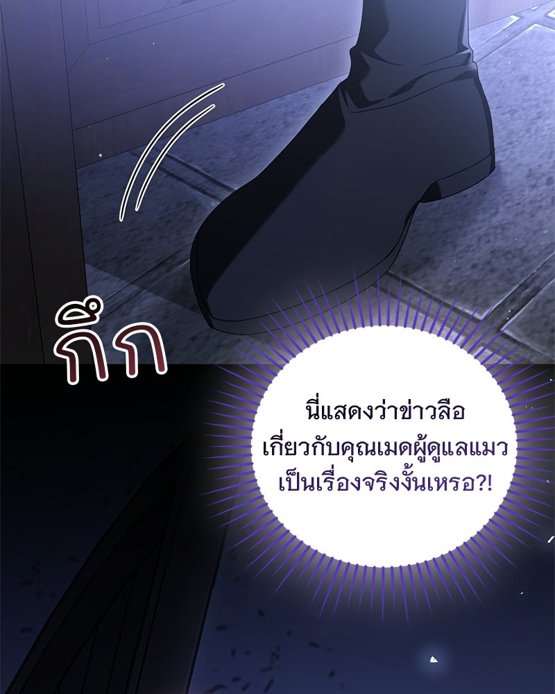 รักแรกก็งี้แหละ - หน้า 14