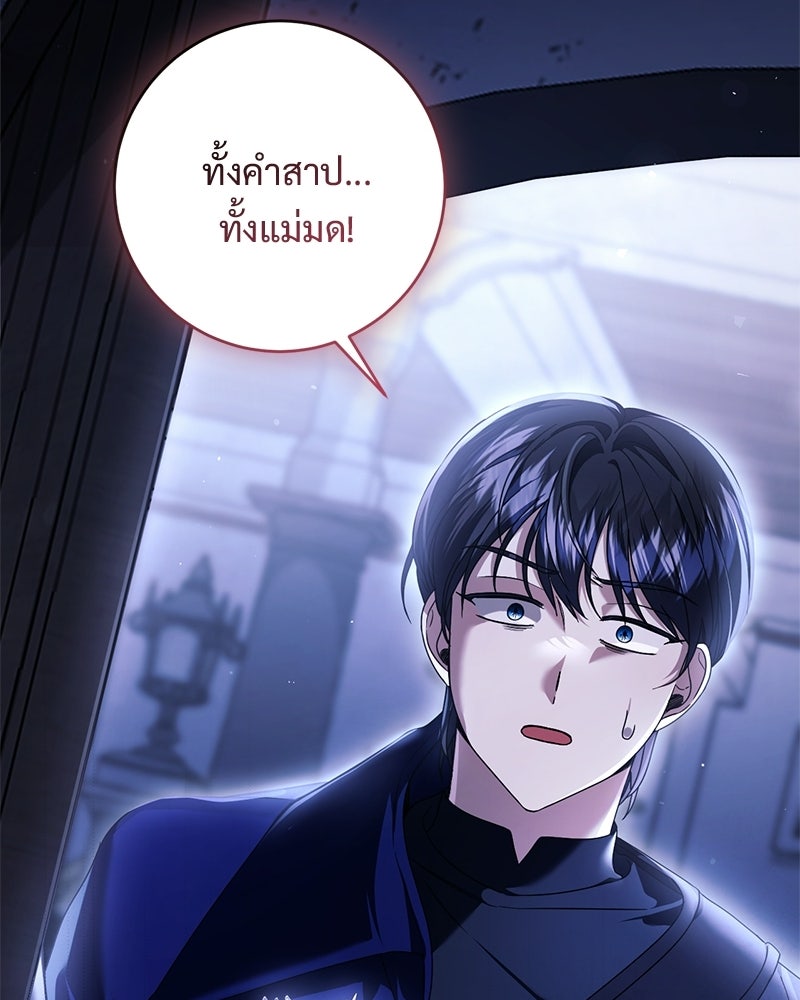 รักแรกก็งี้แหละ - หน้า 15
