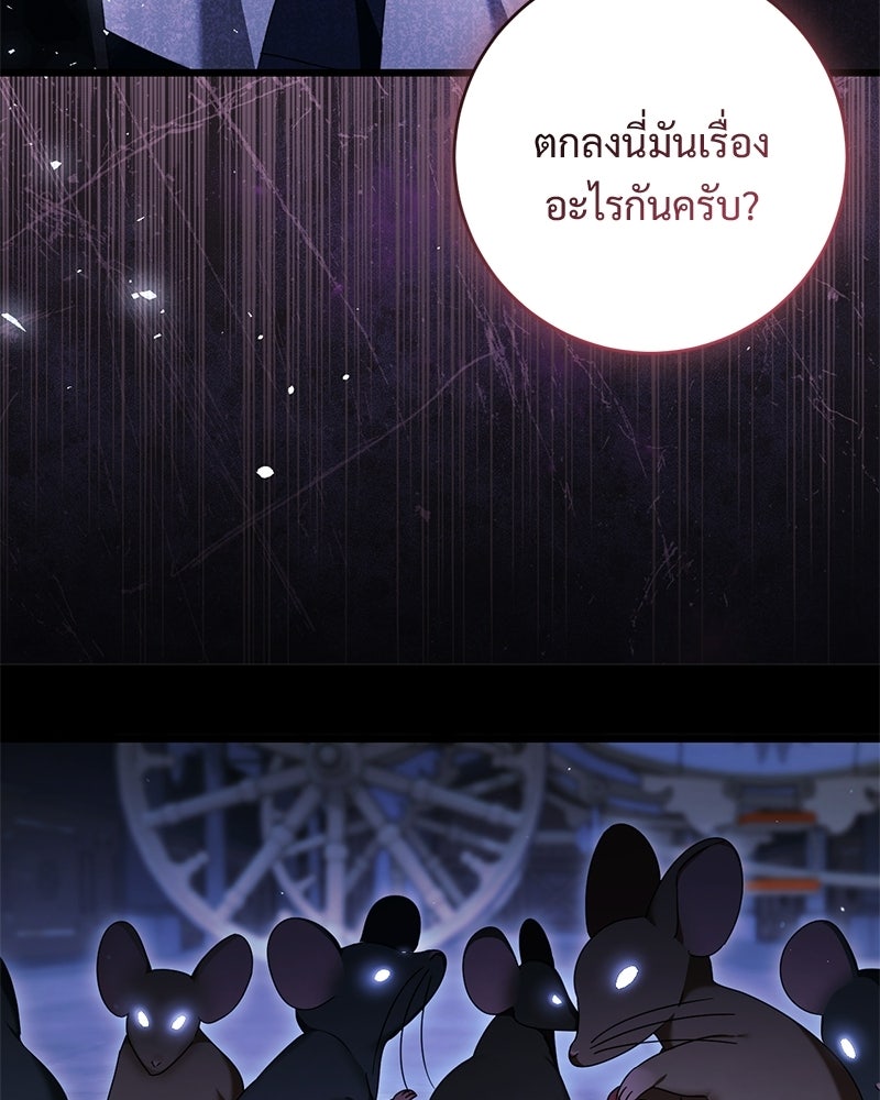 รักแรกก็งี้แหละ - หน้า 17