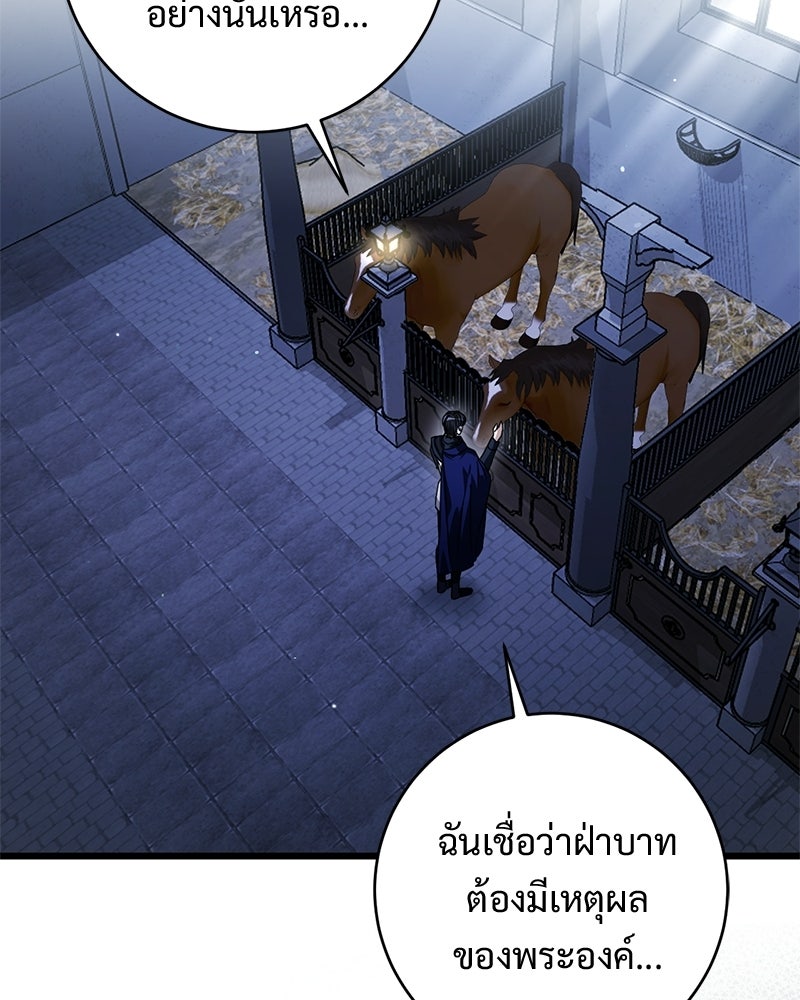 รักแรกก็งี้แหละ - หน้า 2