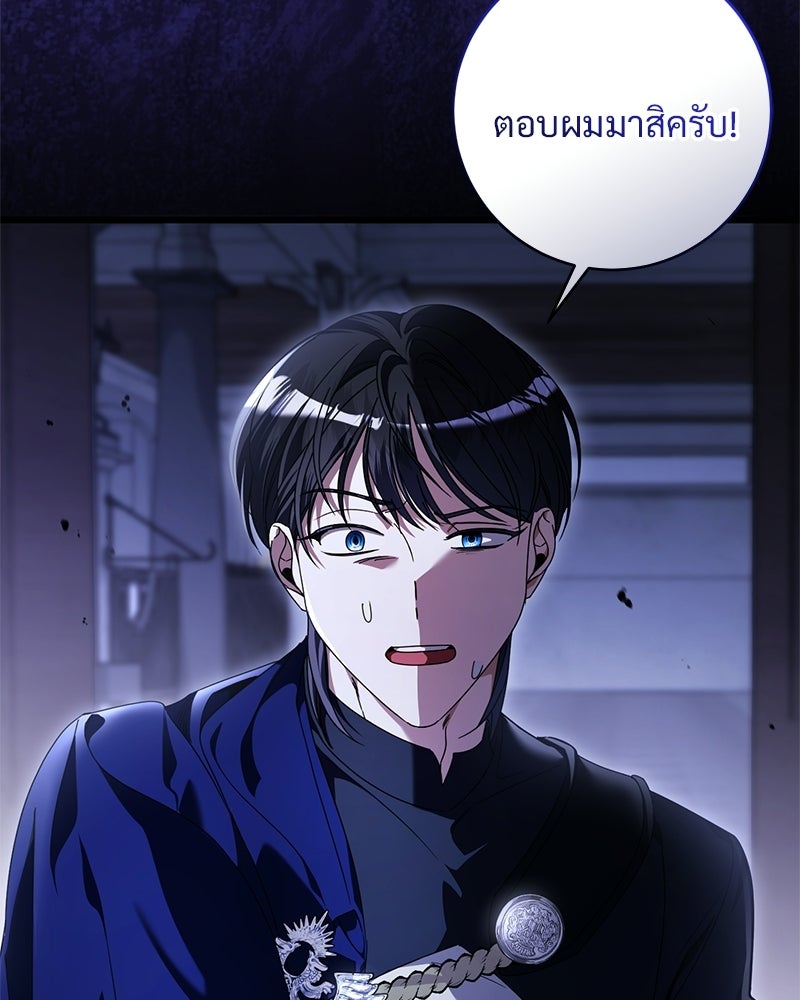 รักแรกก็งี้แหละ - หน้า 22