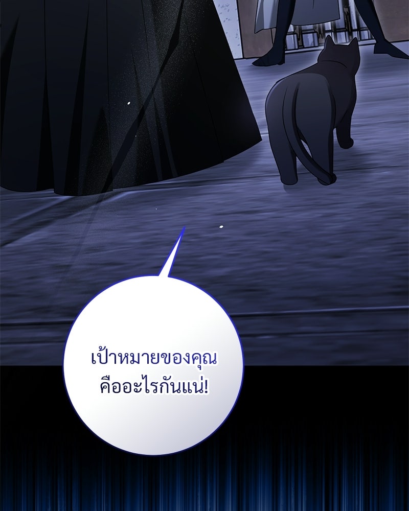 รักแรกก็งี้แหละ - หน้า 25