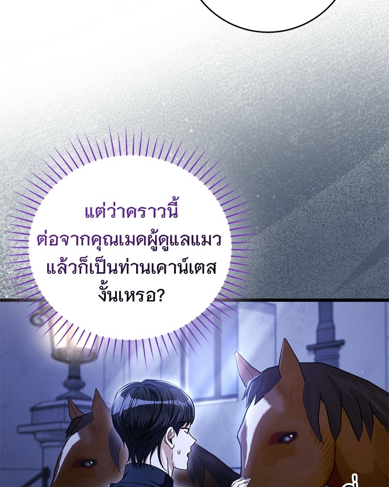 รักแรกก็งี้แหละ - หน้า 3