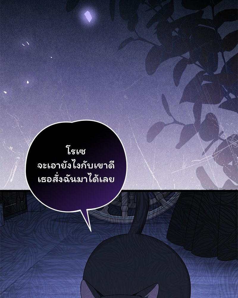 รักแรกก็งี้แหละ - หน้า 31