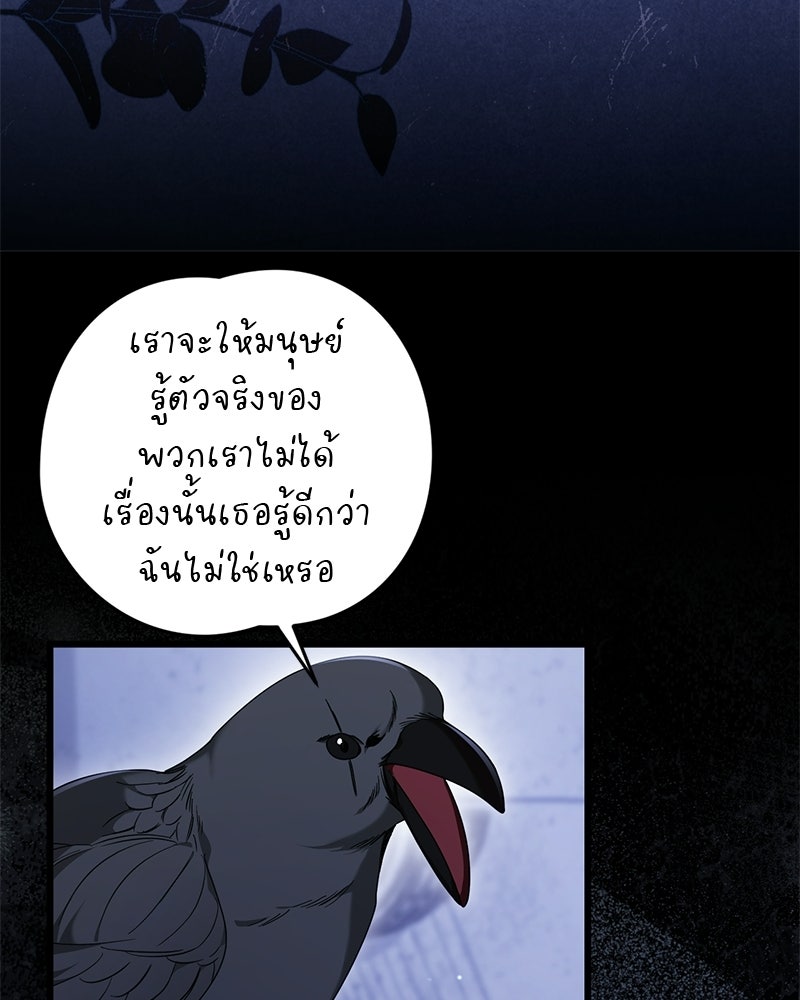 รักแรกก็งี้แหละ - หน้า 33