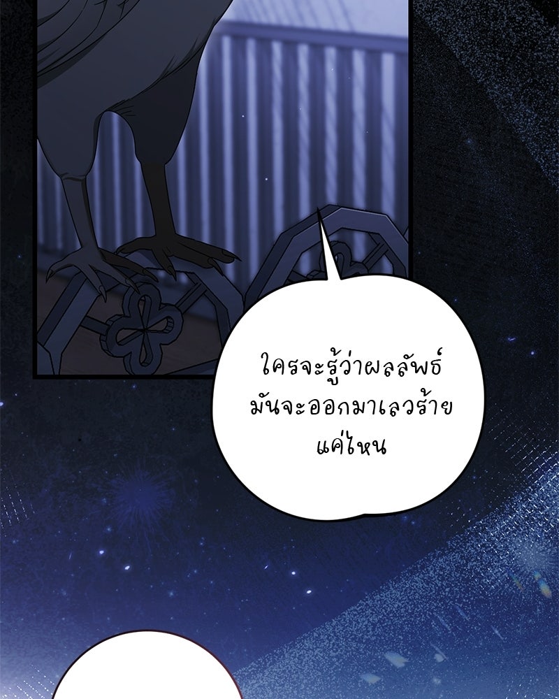 รักแรกก็งี้แหละ - หน้า 34
