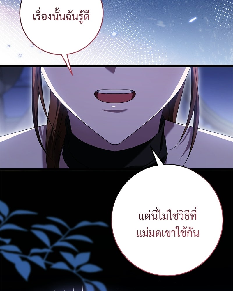 รักแรกก็งี้แหละ - หน้า 35