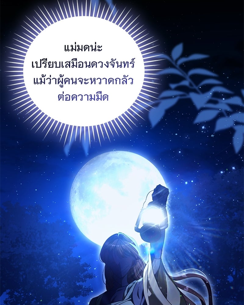 รักแรกก็งี้แหละ - หน้า 36