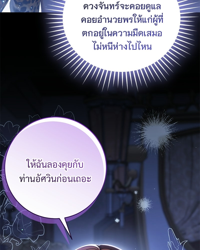 รักแรกก็งี้แหละ - หน้า 38