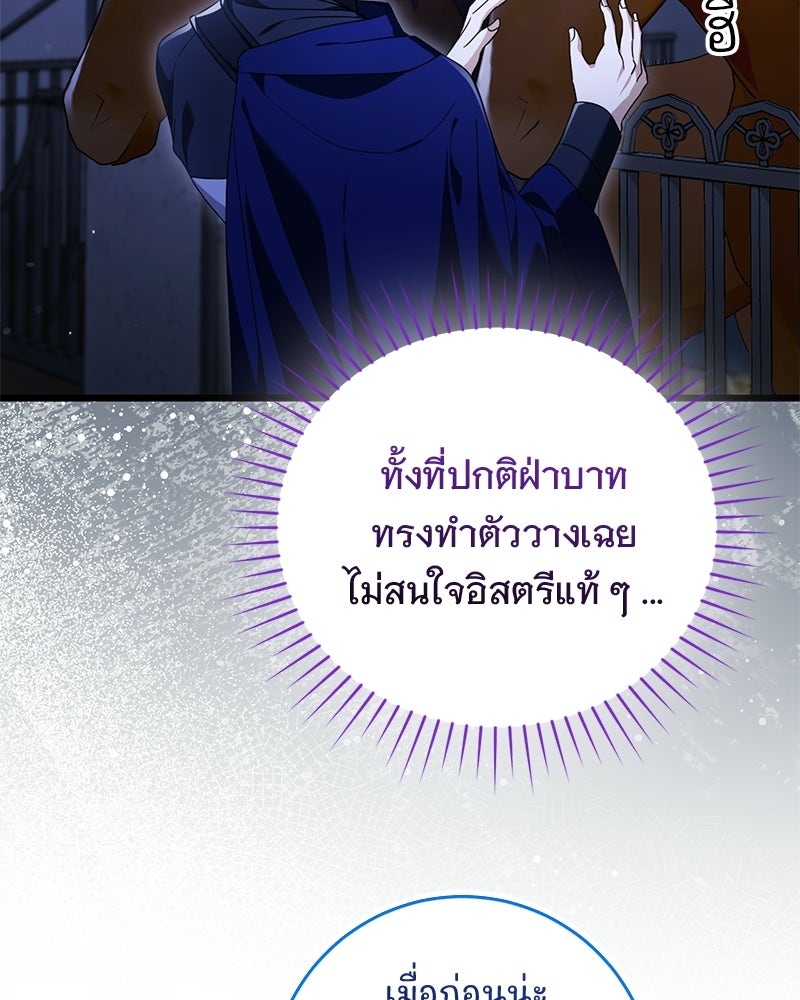 รักแรกก็งี้แหละ - หน้า 4