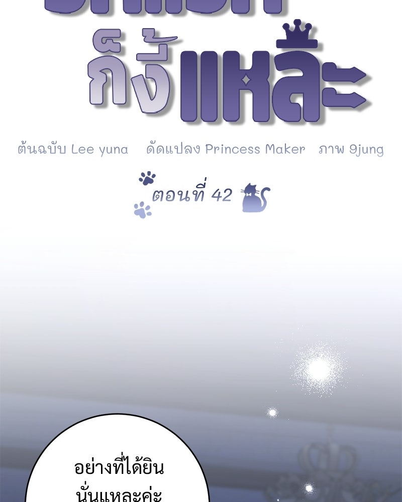 รักแรกก็งี้แหละ - หน้า 41