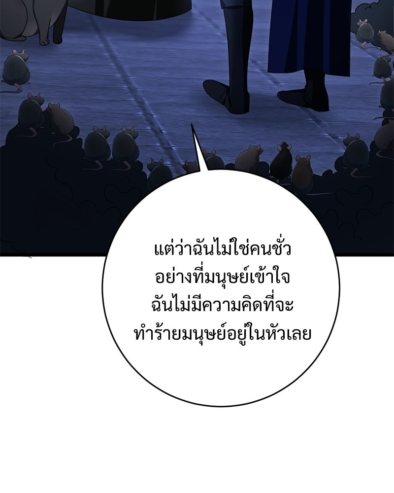 รักแรกก็งี้แหละ - หน้า 43