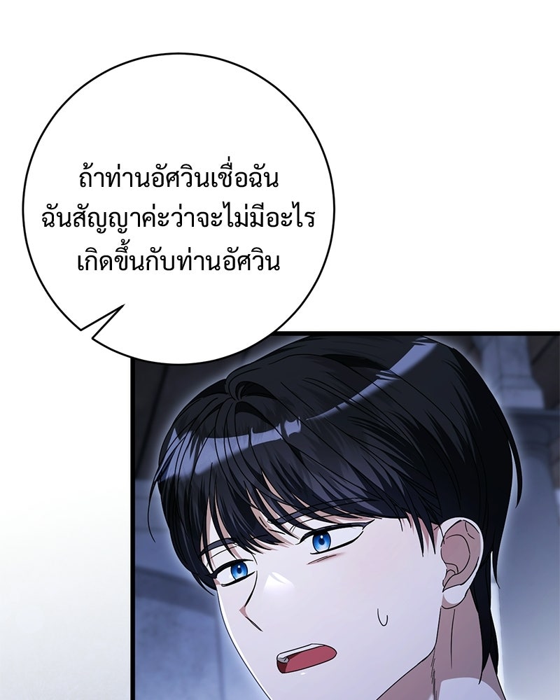 รักแรกก็งี้แหละ - หน้า 44