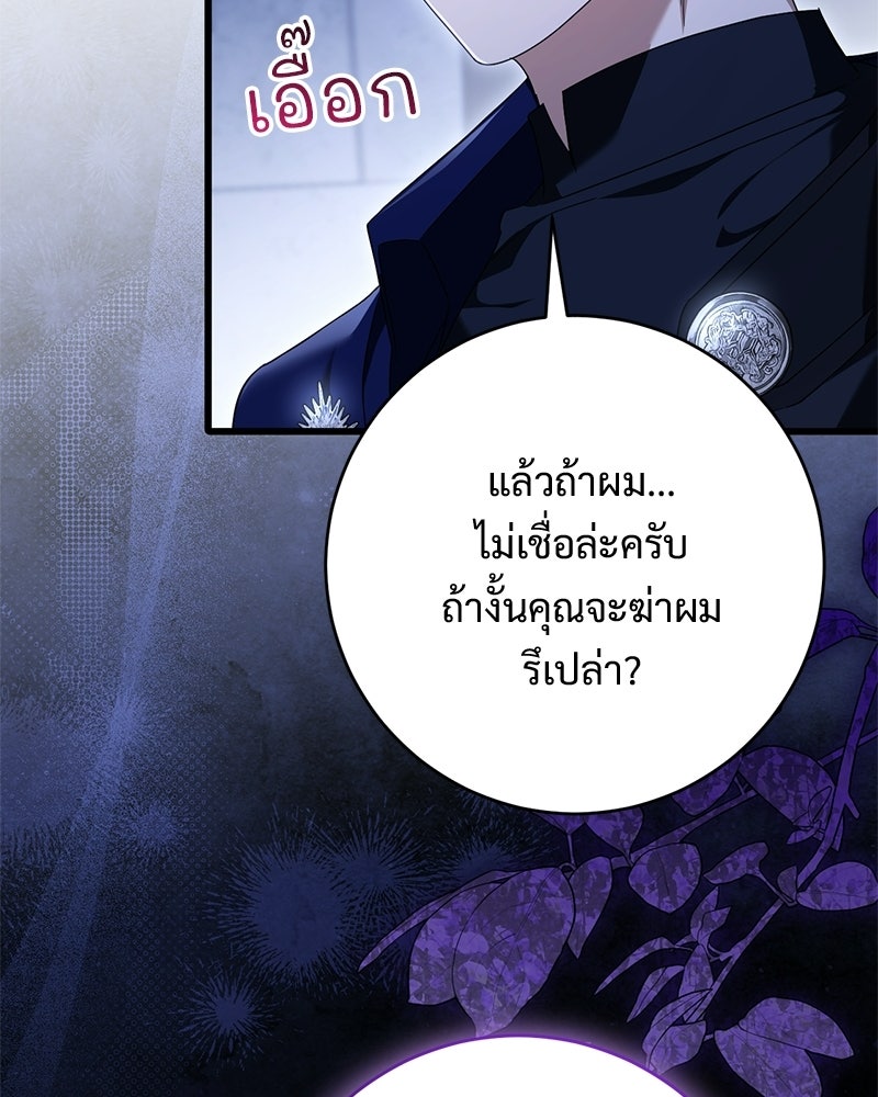 รักแรกก็งี้แหละ - หน้า 45