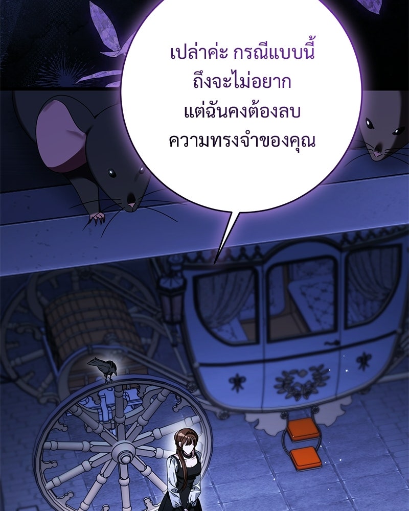 รักแรกก็งี้แหละ - หน้า 46
