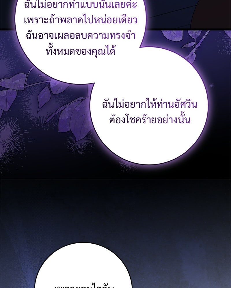 รักแรกก็งี้แหละ - หน้า 48