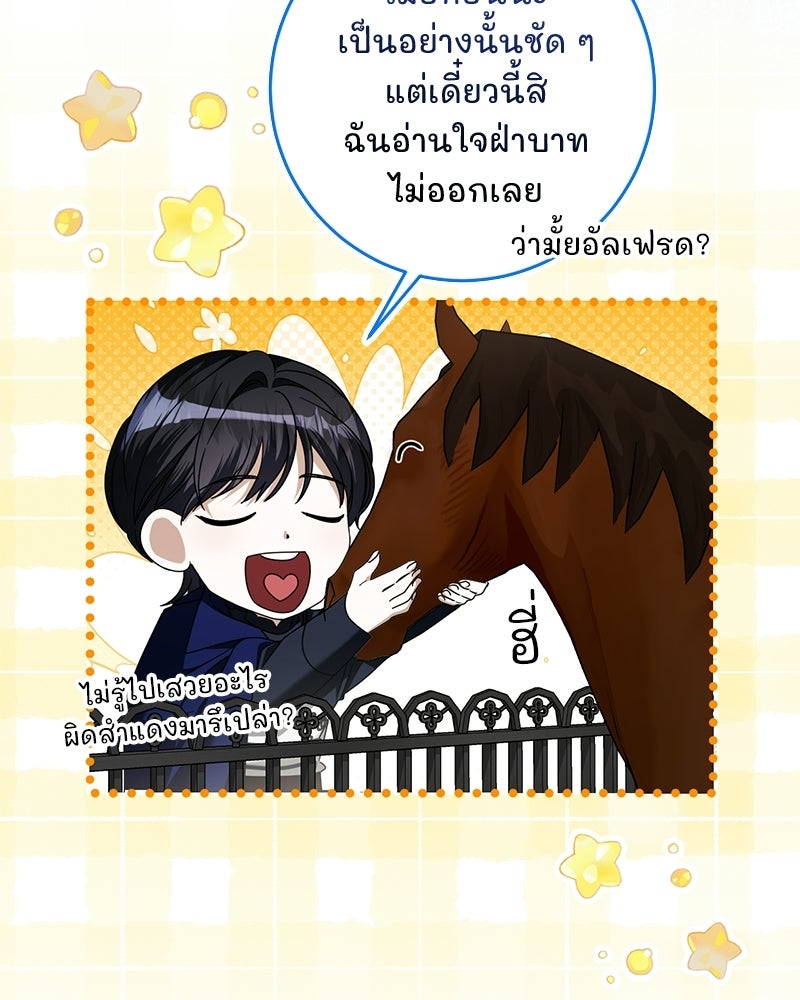 รักแรกก็งี้แหละ - หน้า 5