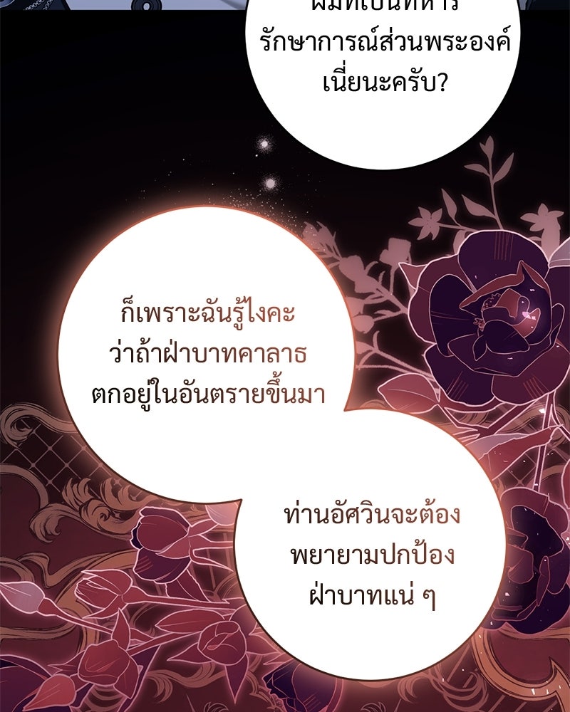 รักแรกก็งี้แหละ - หน้า 52