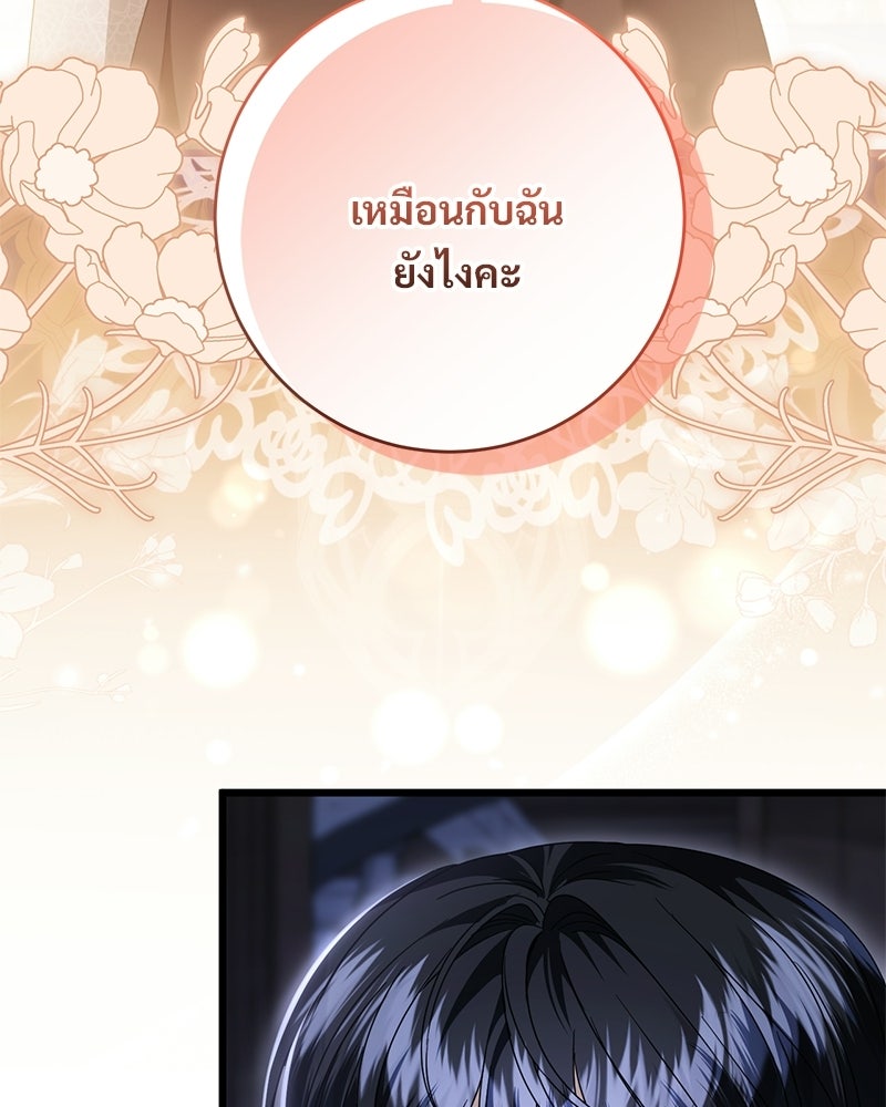 รักแรกก็งี้แหละ - หน้า 55