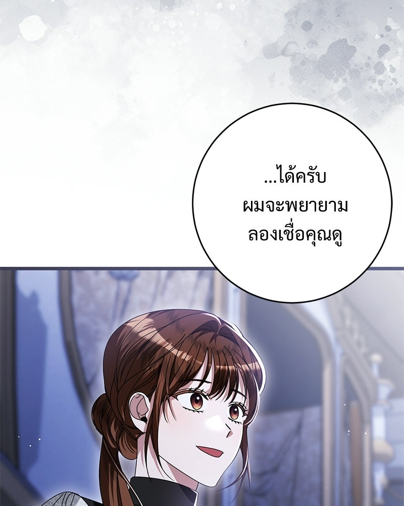 รักแรกก็งี้แหละ - หน้า 58