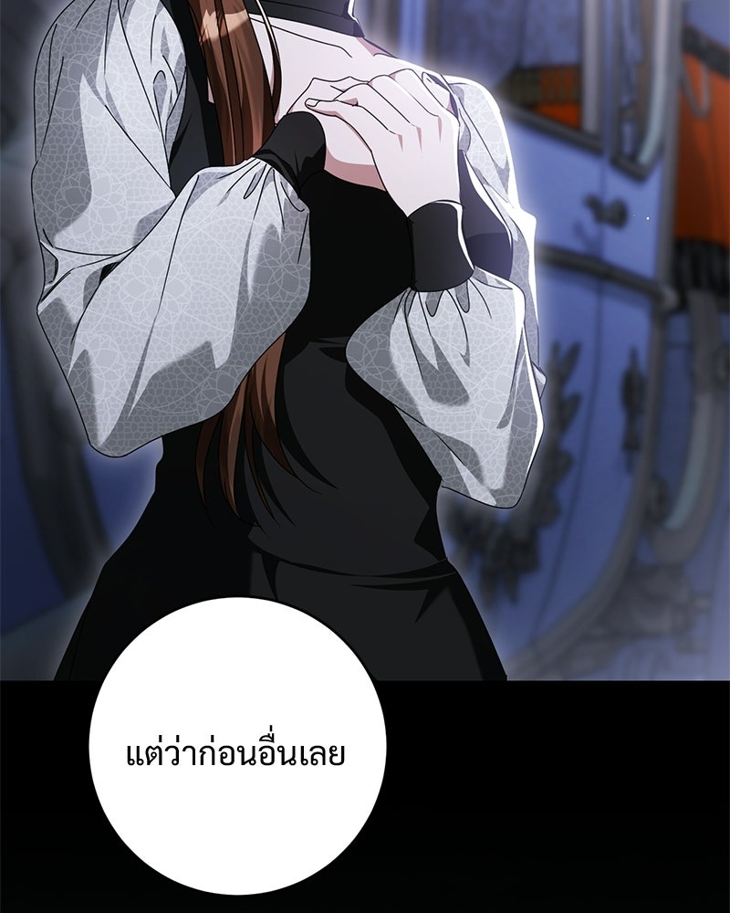 รักแรกก็งี้แหละ - หน้า 59