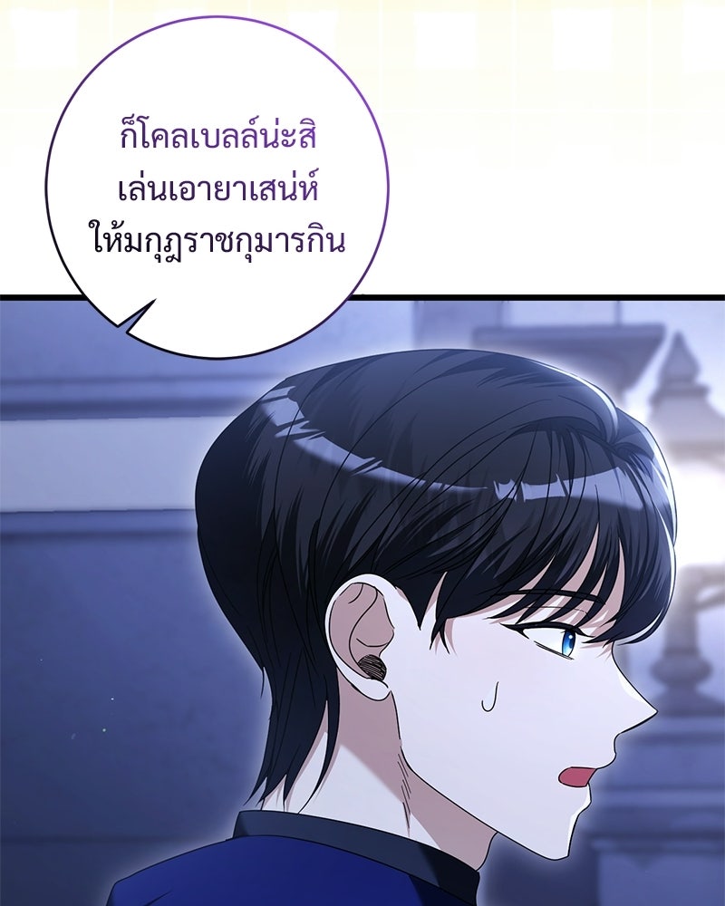 รักแรกก็งี้แหละ - หน้า 6