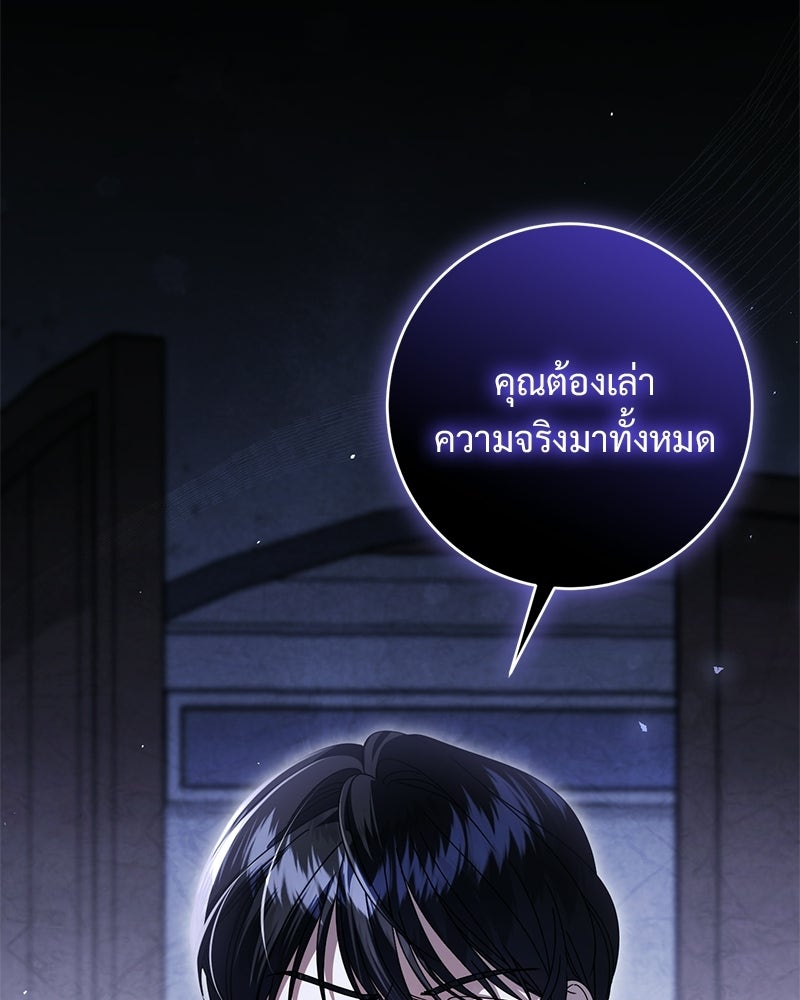 รักแรกก็งี้แหละ - หน้า 60