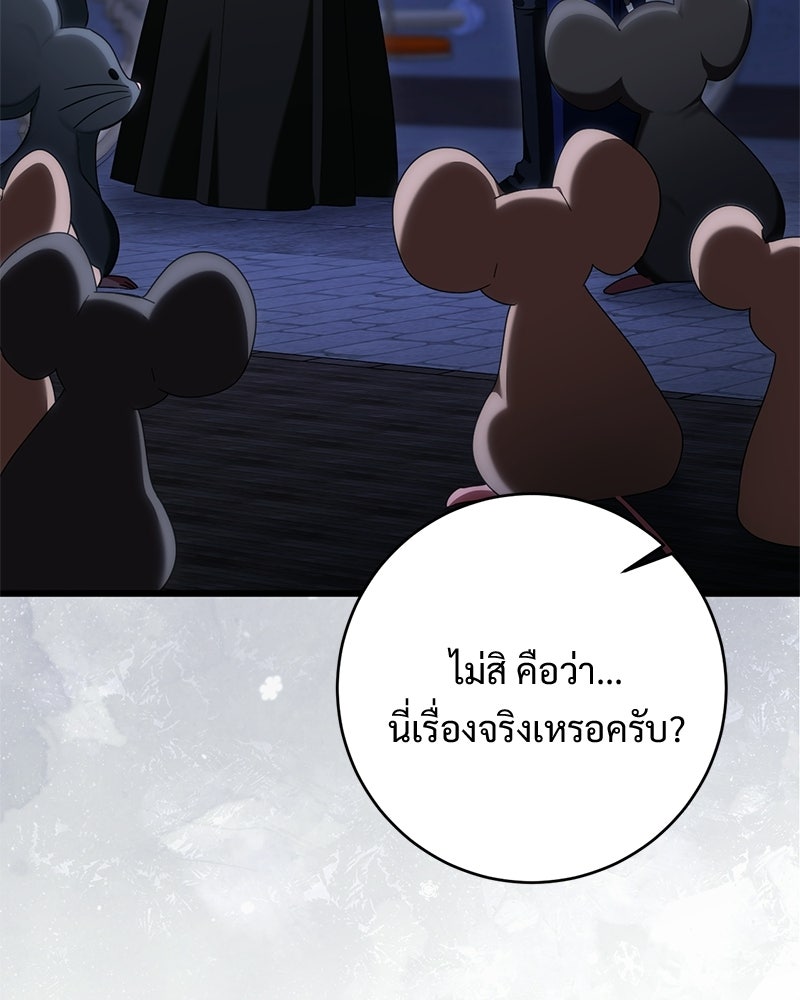 รักแรกก็งี้แหละ - หน้า 65
