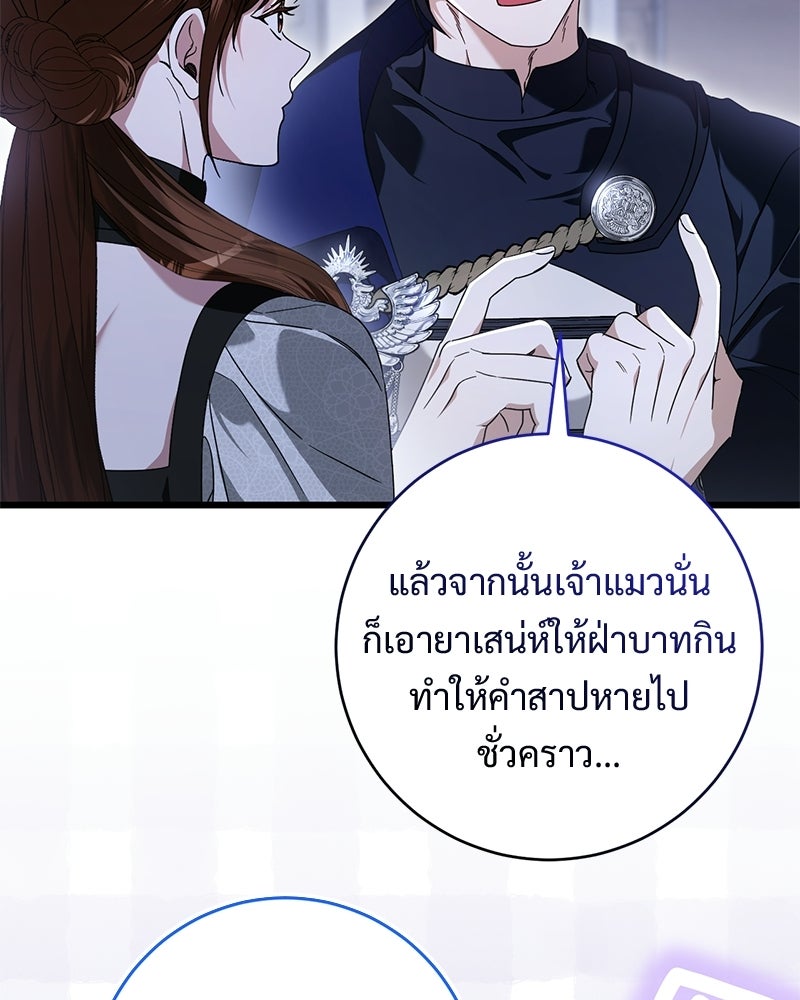 รักแรกก็งี้แหละ - หน้า 67