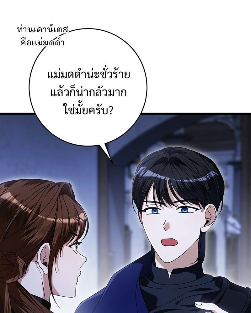 รักแรกก็งี้แหละ - หน้า 71