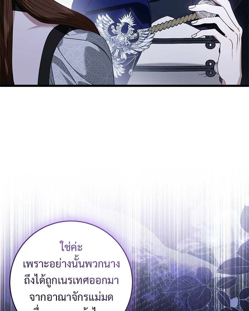 รักแรกก็งี้แหละ - หน้า 72