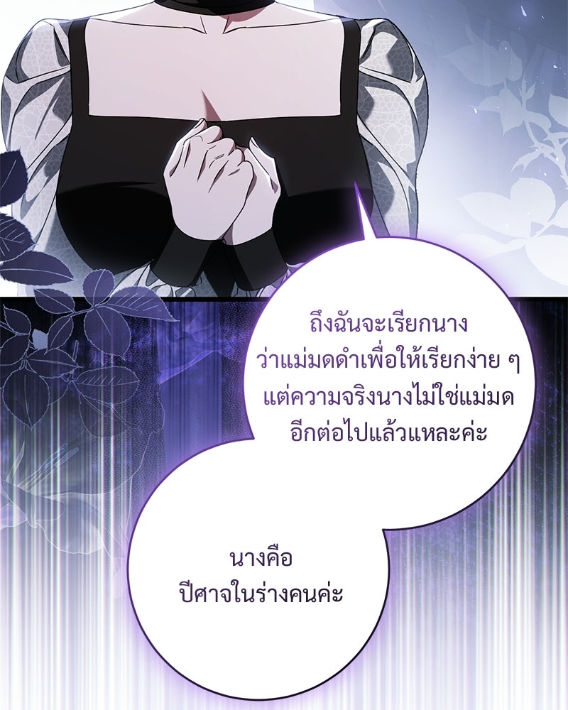 รักแรกก็งี้แหละ - หน้า 74