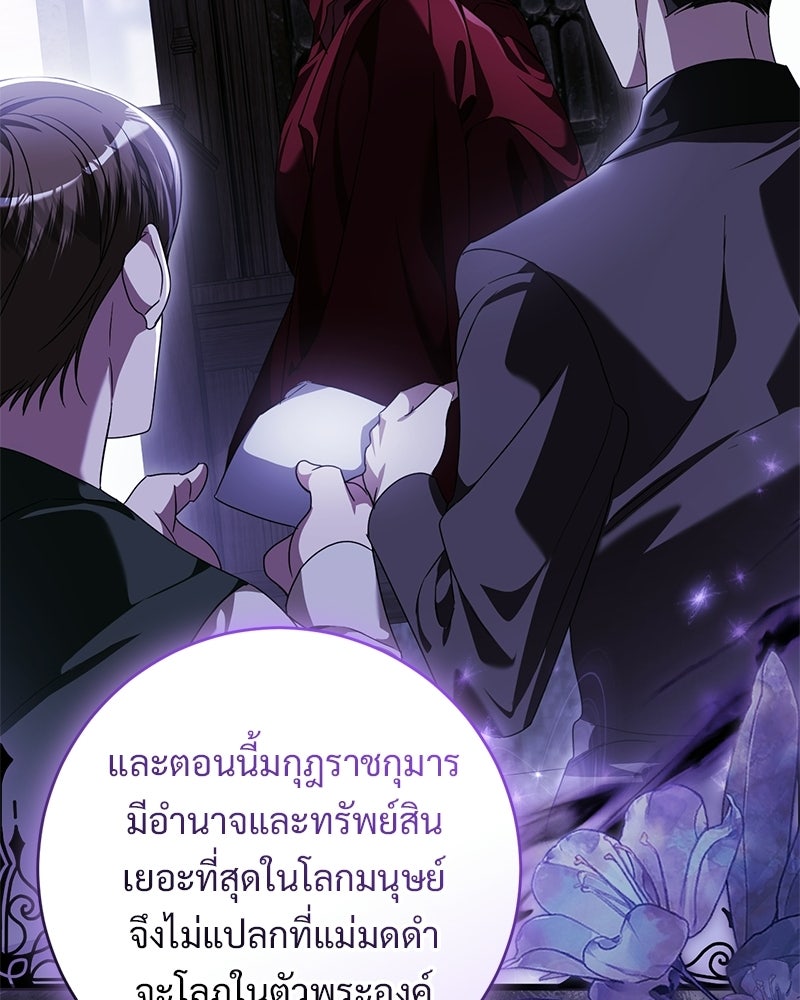 รักแรกก็งี้แหละ - หน้า 78