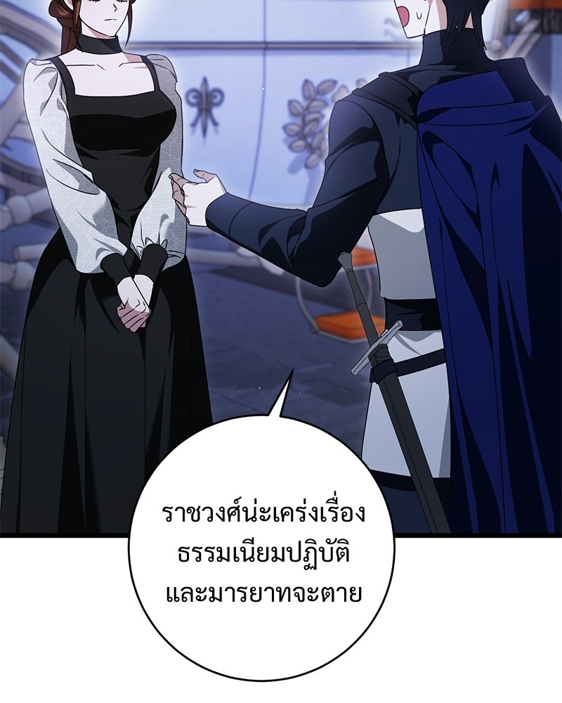 รักแรกก็งี้แหละ - หน้า 80