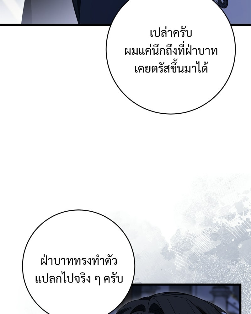 รักแรกก็งี้แหละ - หน้า 85