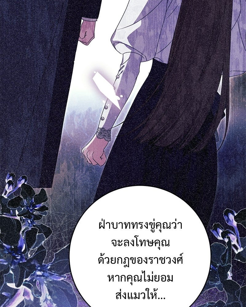 รักแรกก็งี้แหละ - หน้า 88