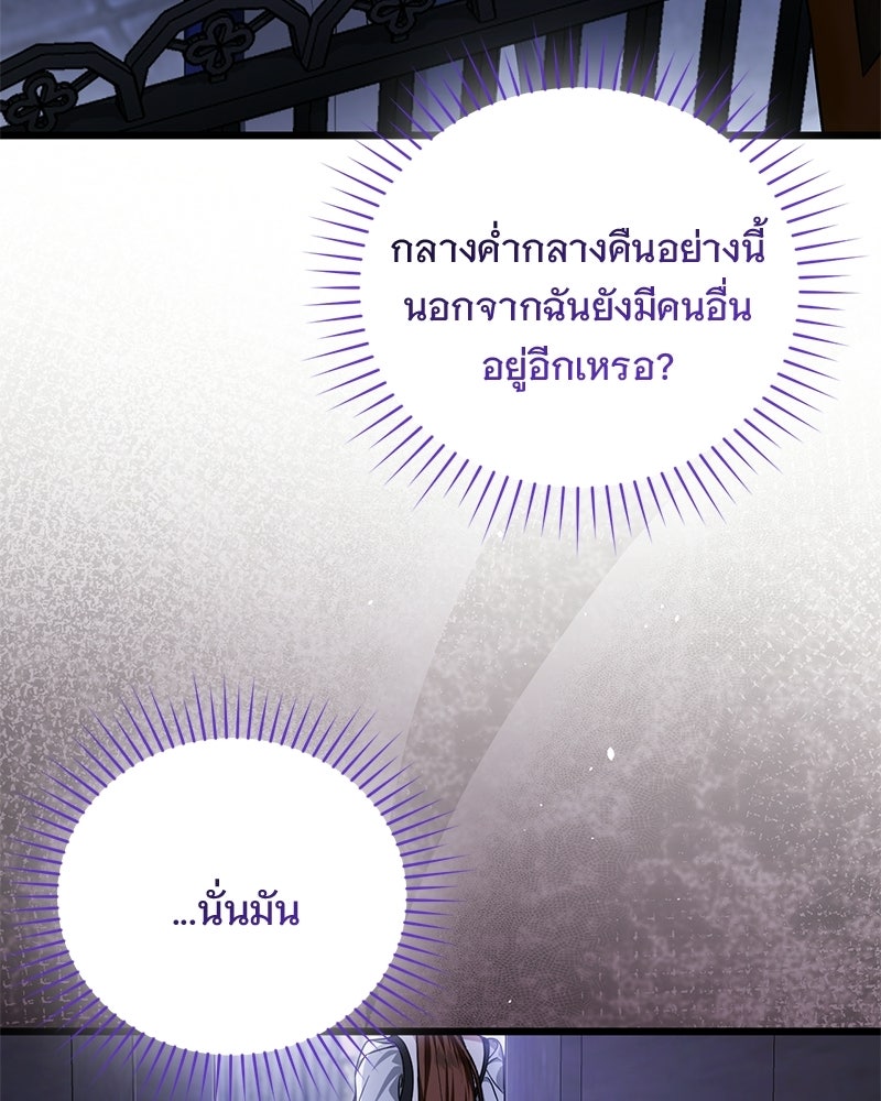 รักแรกก็งี้แหละ - หน้า 9