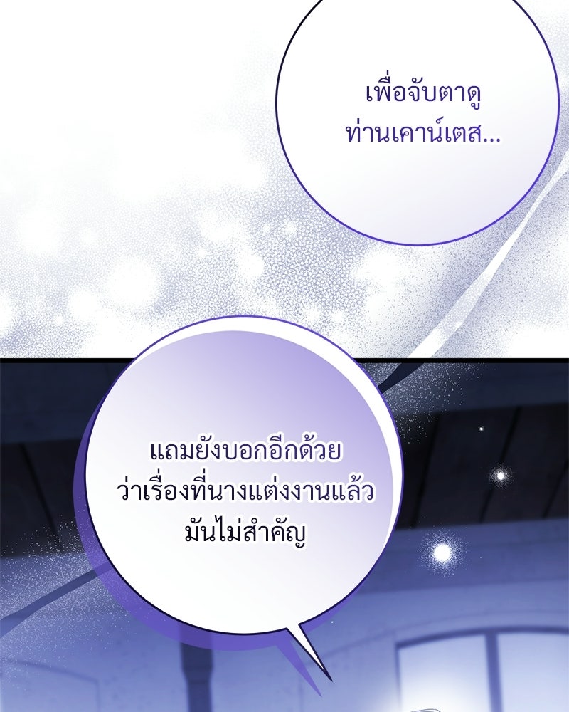 รักแรกก็งี้แหละ - หน้า 90