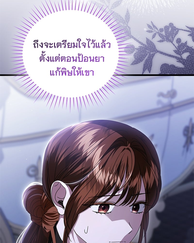 รักแรกก็งี้แหละ - หน้า 93