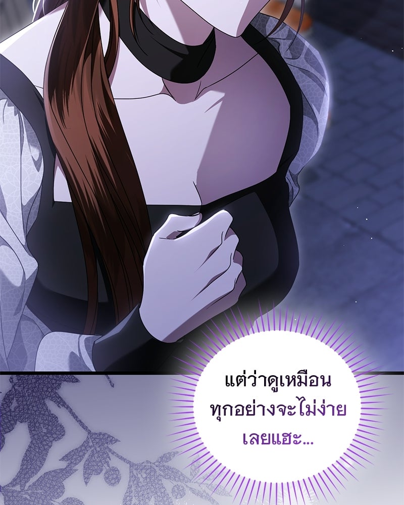 รักแรกก็งี้แหละ - หน้า 94