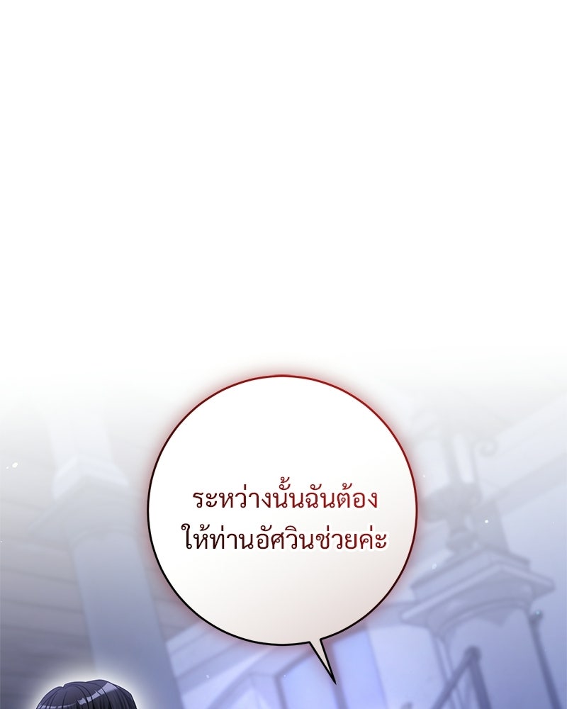 รักแรกก็งี้แหละ - หน้า 1