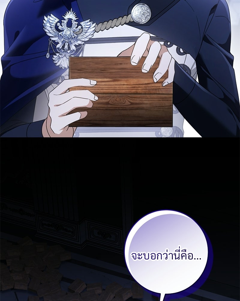รักแรกก็งี้แหละ - หน้า 10