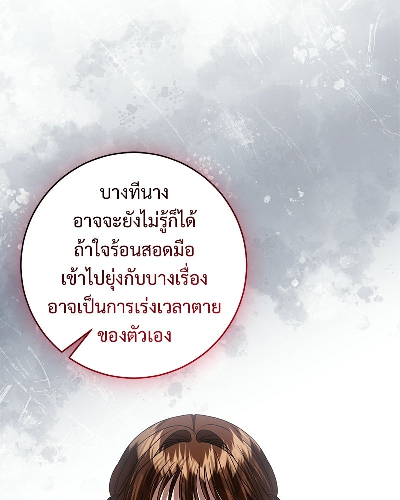 รักแรกก็งี้แหละ - หน้า 104