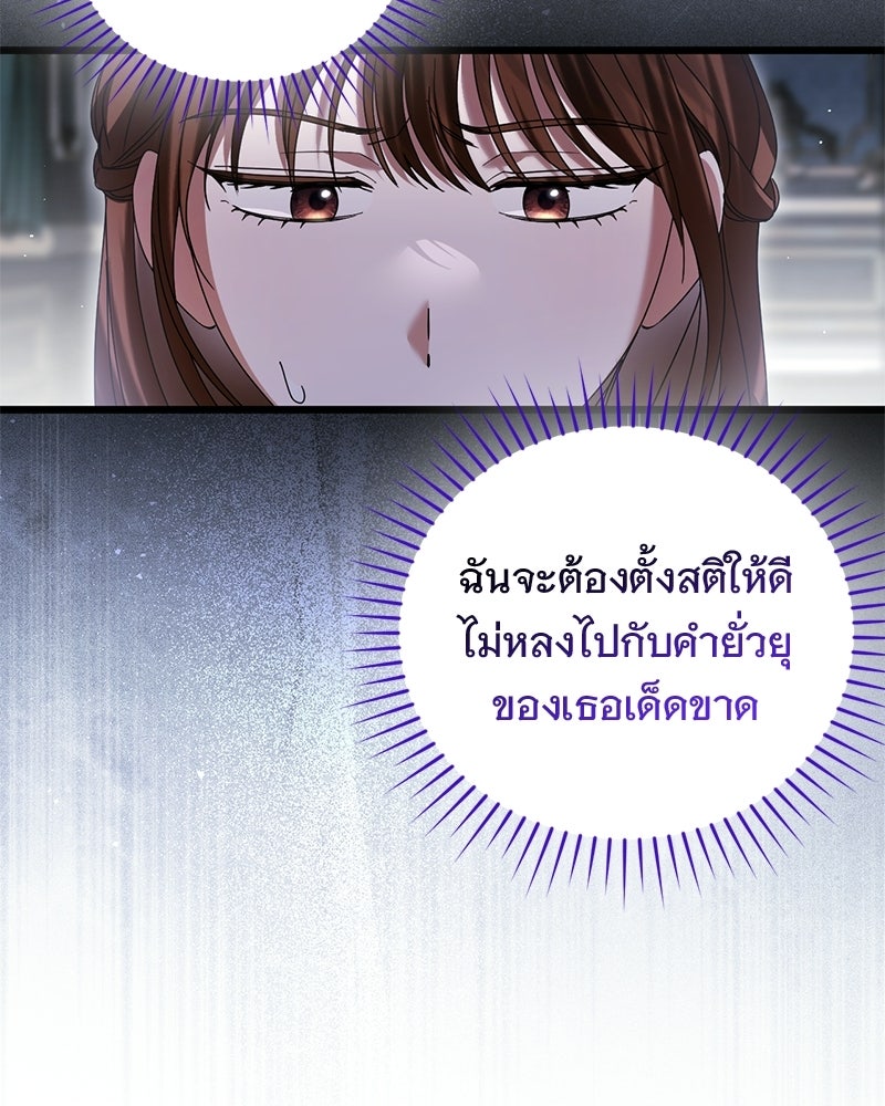 รักแรกก็งี้แหละ - หน้า 107