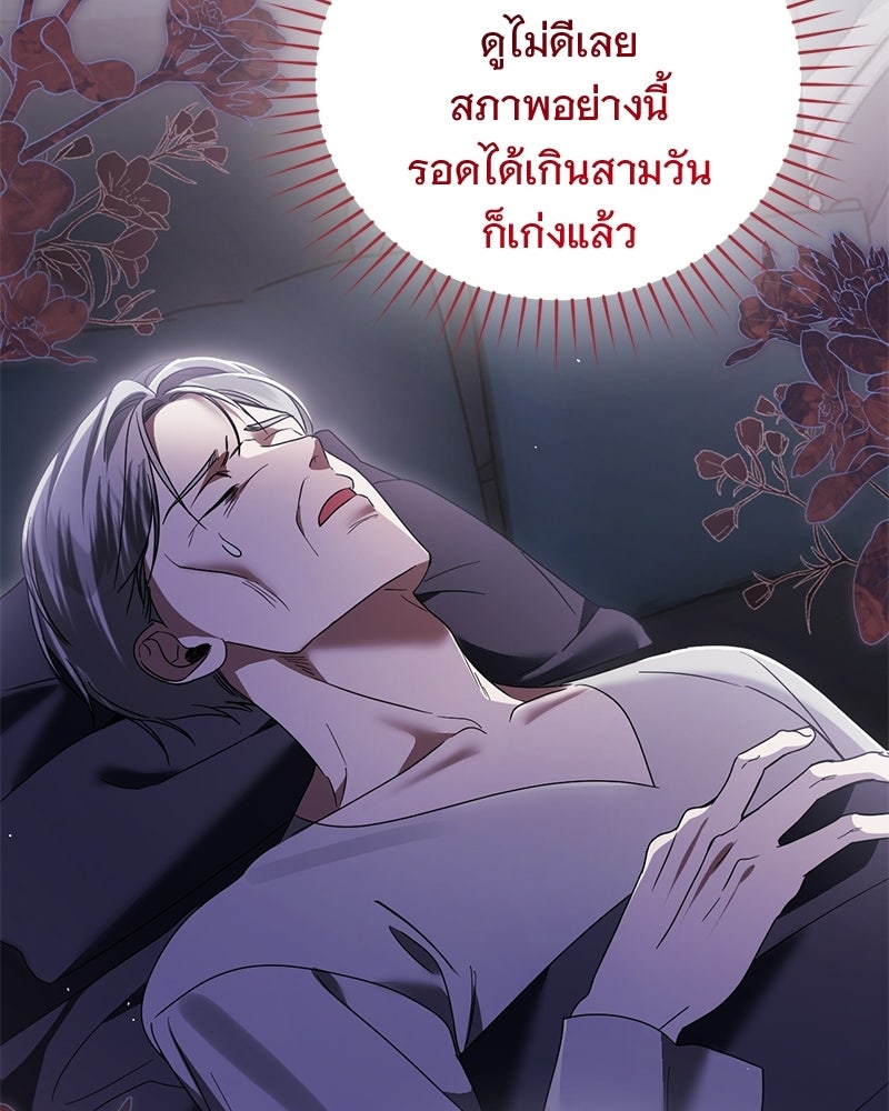 รักแรกก็งี้แหละ - หน้า 110