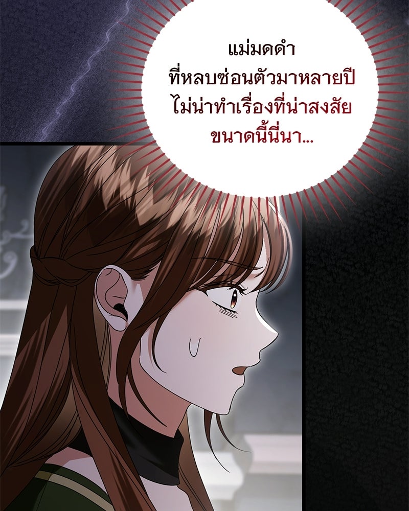 รักแรกก็งี้แหละ - หน้า 112