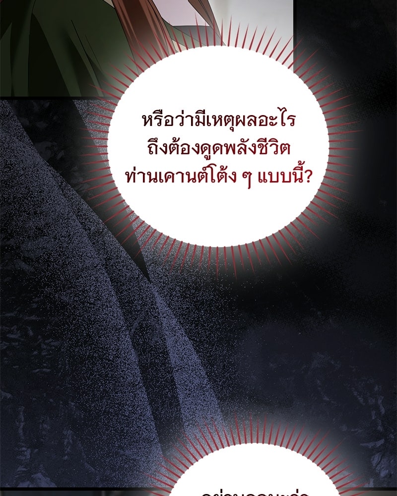 รักแรกก็งี้แหละ - หน้า 113