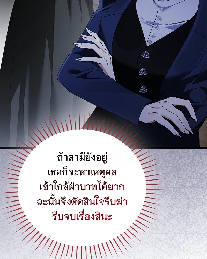 รักแรกก็งี้แหละ - หน้า 115
