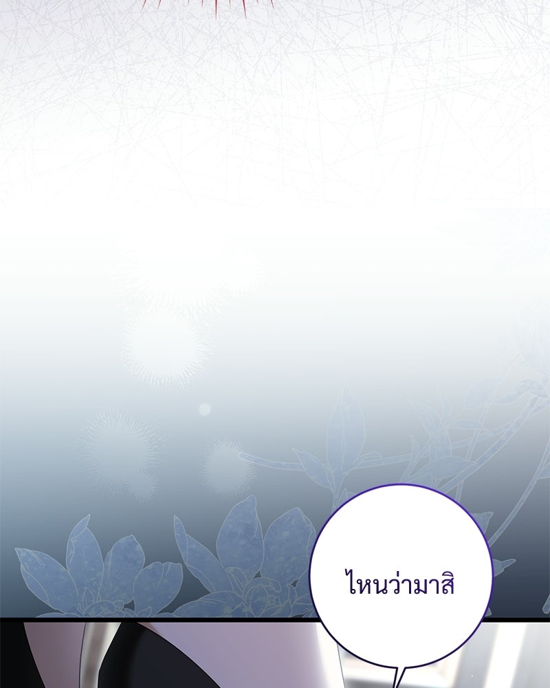 รักแรกก็งี้แหละ - หน้า 116